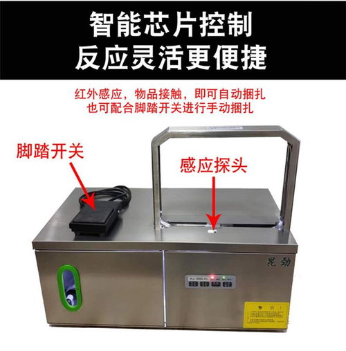 售后無憂 多圖展示 | 黃山芹菜扎捆機(jī) 工業(yè)自動化設(shè)備銷售及售后一體化解決方案